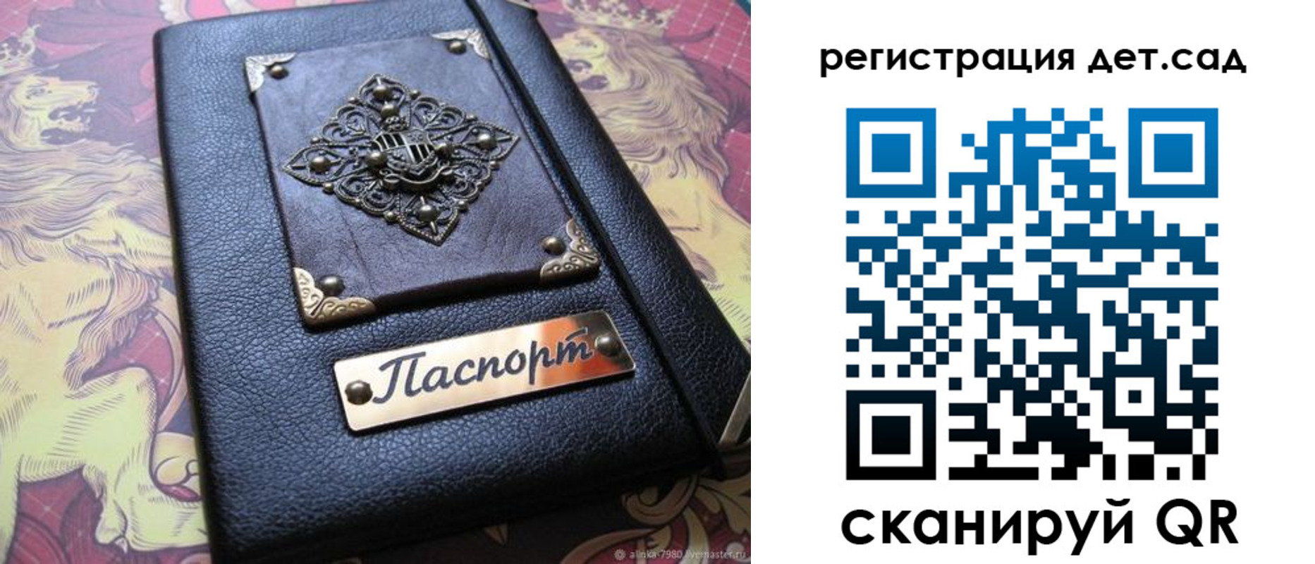 прописка для кредита в Ангарске