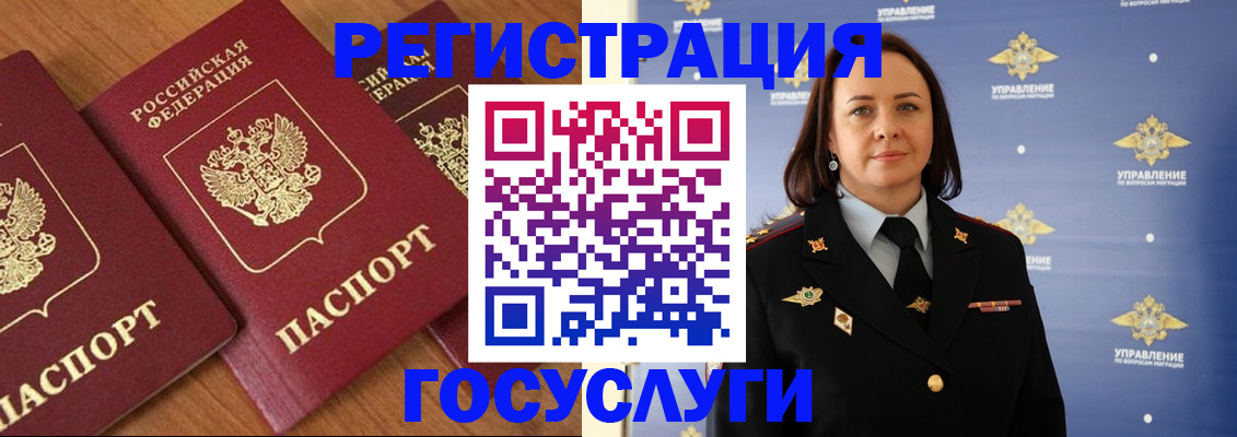 временная регистрация 2025 в Ангарске
