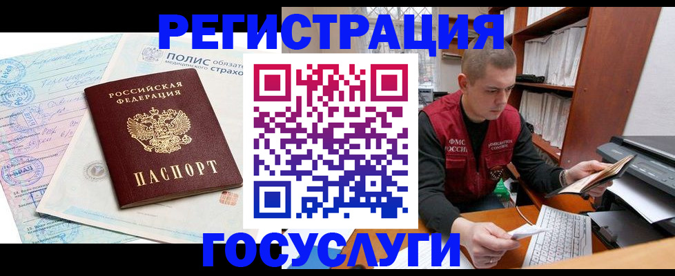 временная регистрация гарантия в Ангарске