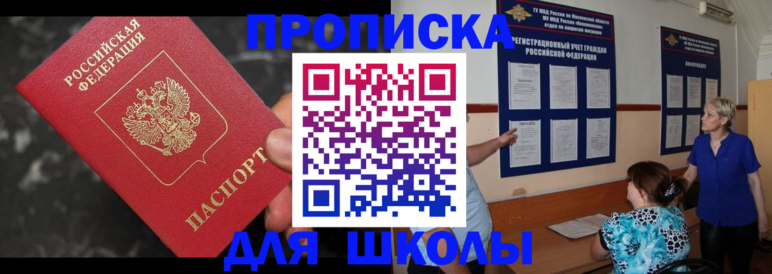 временная регистрация гарантия в Ангарске