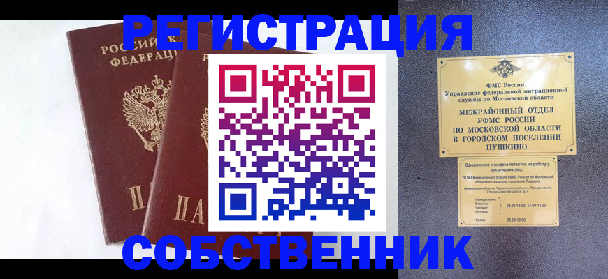 прописка поиск в Ангарске