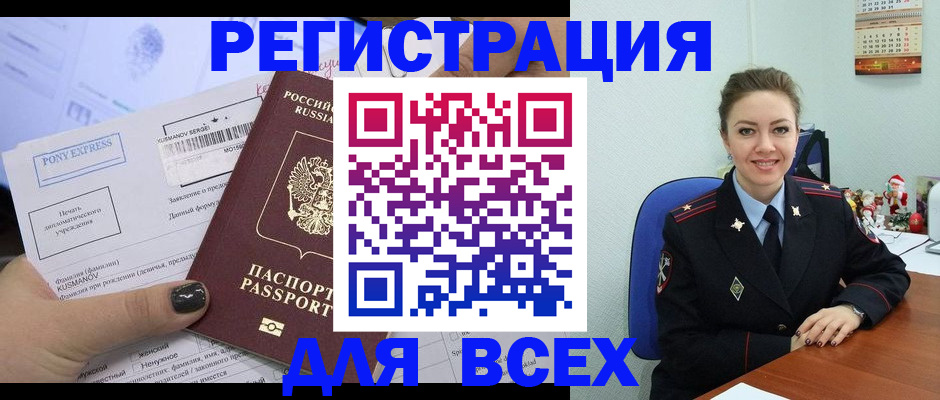 регистрация для дет. сада в Ангарске