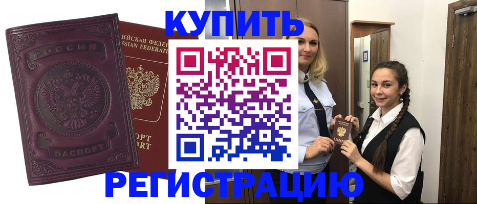 прописка поиск в Ангарске