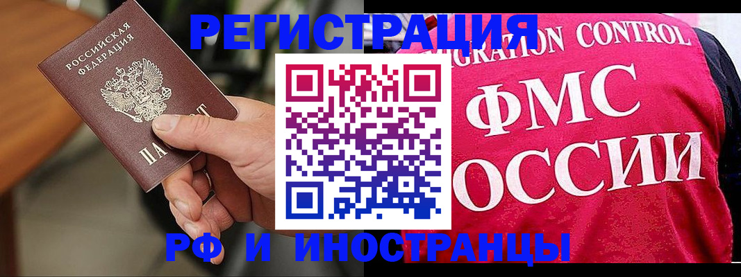 временная регистрация госуслуги в Ангарске